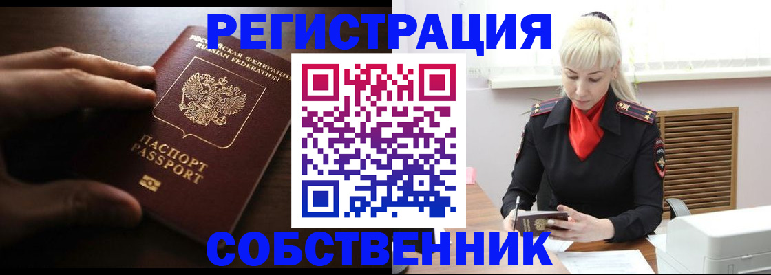 прописка для школы в Вязниках