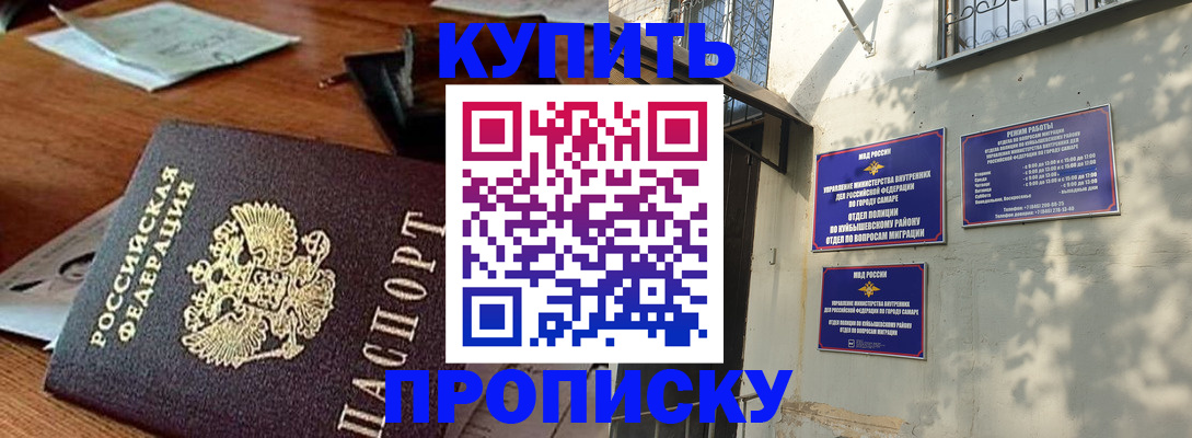 прописка для работы в Вязниках